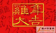 2017年春节公司贺词