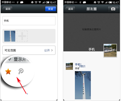 QQ空间谈论同步微博