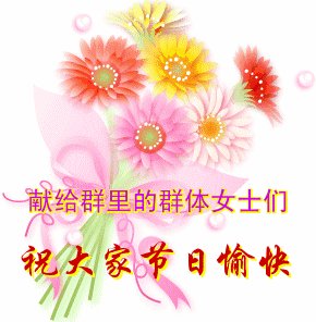 38祝福语