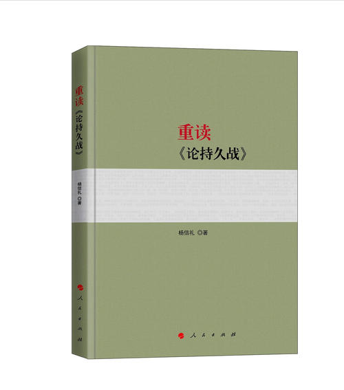 关于旷日持久的战争的经典句子