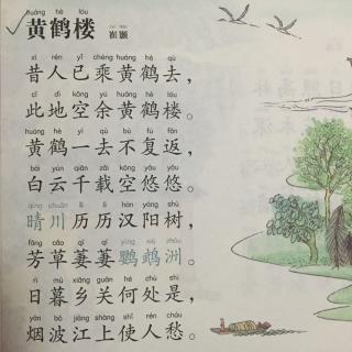 描写黄鹤楼的古诗