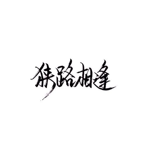 鼓舞人心的句子