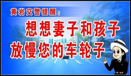 车辆安全驾驶口号