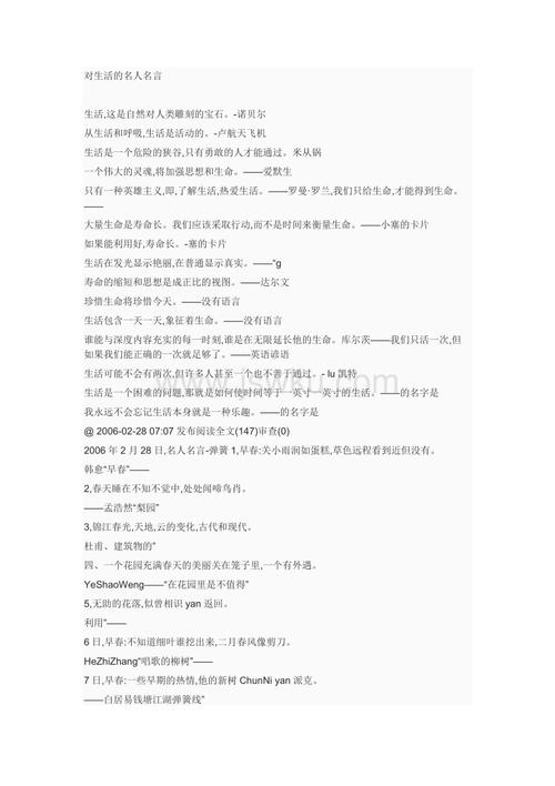 著名的时间管理行情