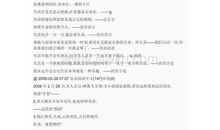 时间管理名人名言