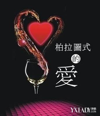 柏拉图的英文爱情名言