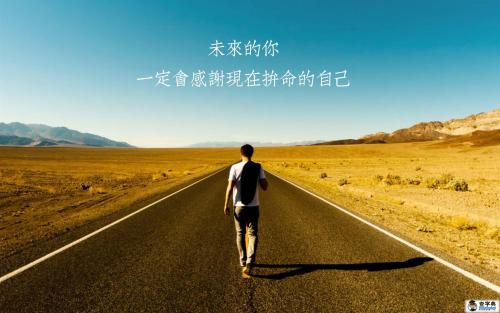 名人励志人生