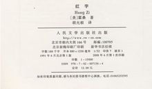 红字英文经典句子