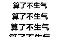 霸气骂人的话