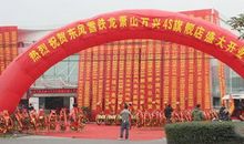 开业贺词祝福语