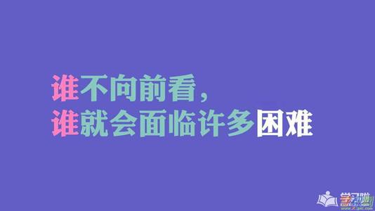 坦率的座右铭