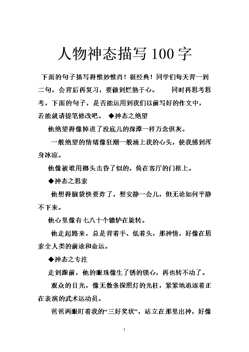 角色描述