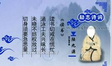 用来勉励自己的诗句