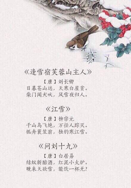 写冬天的诗句