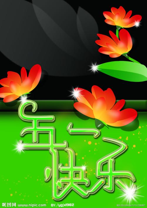 节日51的祝福