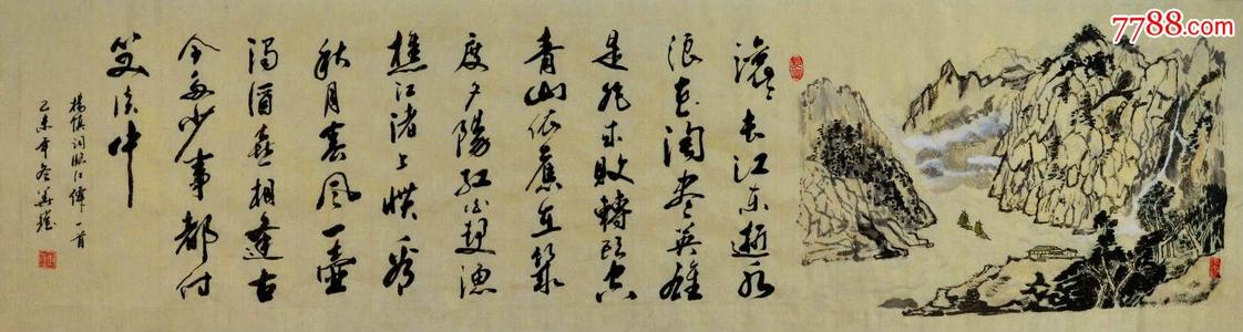 长江诗
