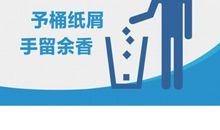 厕所的环保标语