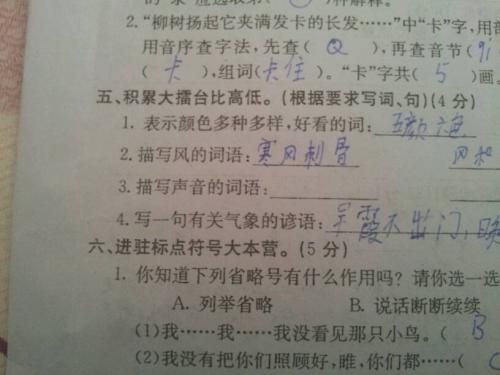 描述声音的词