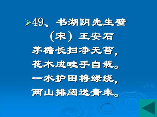 水诗