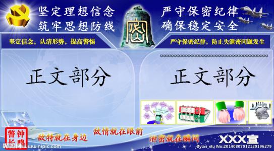 秘密报价
