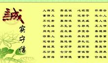 英文诚信的名言名句