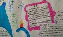 关于缅怀先烈的名言