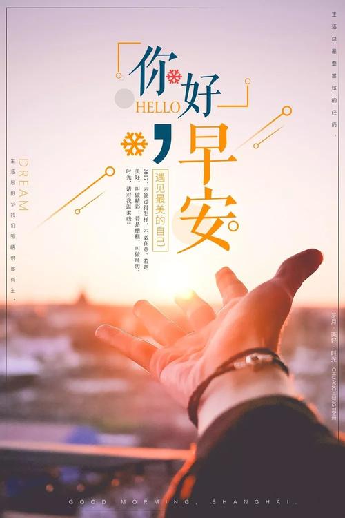 美丽的早上好句子
