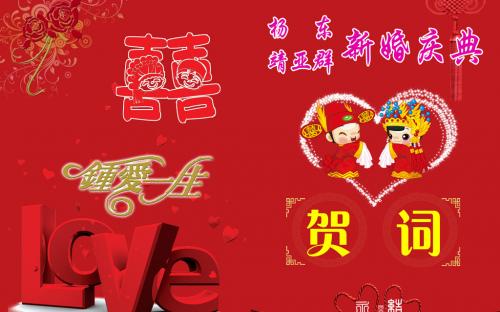 婚宴