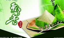 描写端午节粽子的句子