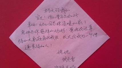 爱的祝福