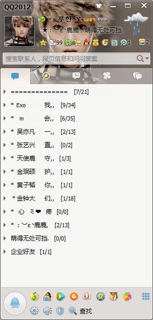 exo签名歌词