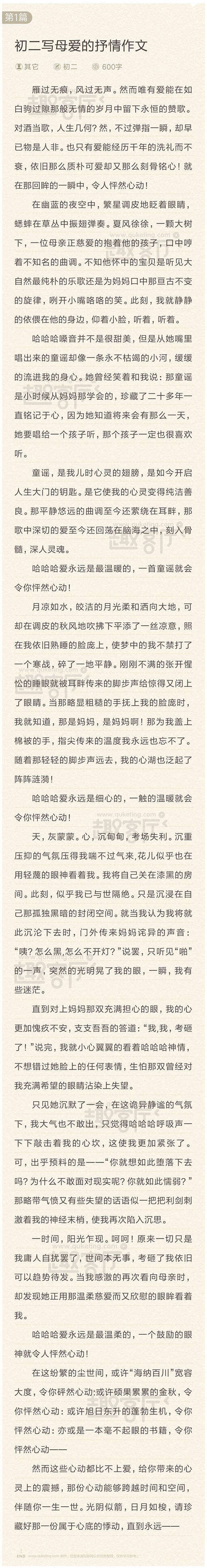 抒情句子