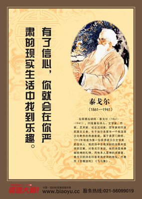 泰戈尔爱情名言