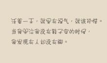 八字经典爱情语录