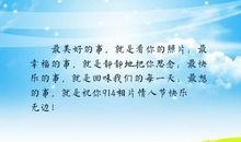 美好祝愿的英文句子