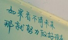 部队励志的句子