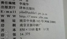 名人传赏析句子