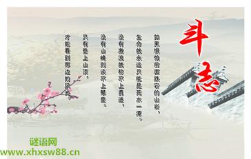 2018年座右铭