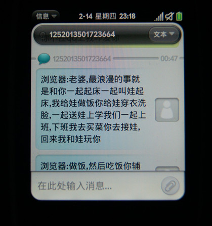 情侣复合短信