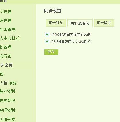 QQ签名快乐男孩