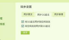 qq签名幸福男生