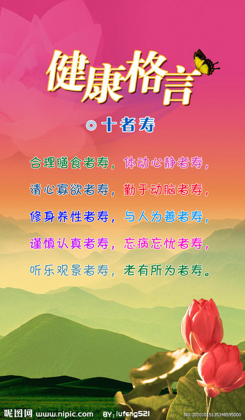 残疾人座右铭