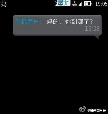 情侣搞笑短信