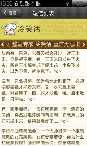 棘手的手机短信