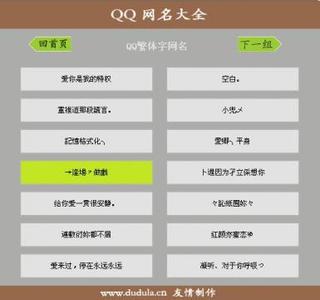爱网名男孩的繁体字
