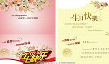 生日祝福另类词