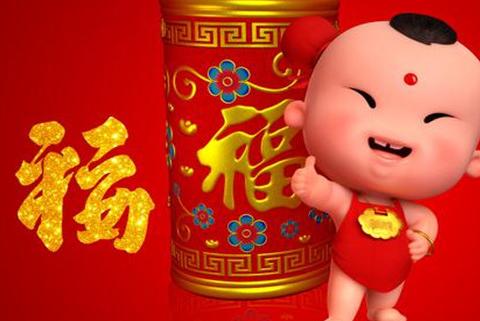 农历新年搞笑祝福