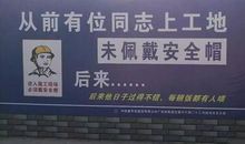 安全标语最好的