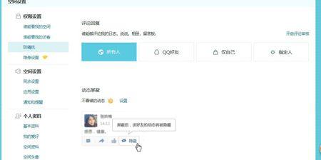 QQ空间长回复