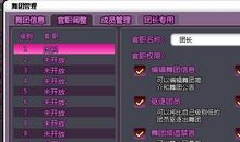 qq炫舞名字女带符号